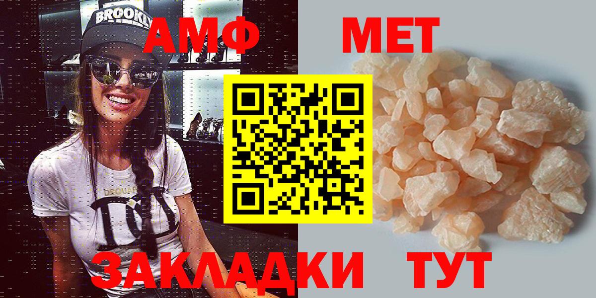 Магнитогорск  Амфетамин  Вход с VPN  Амфетамин 98% 