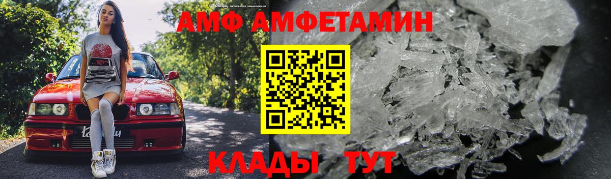 Amphetamine VHQ Магнитогорск