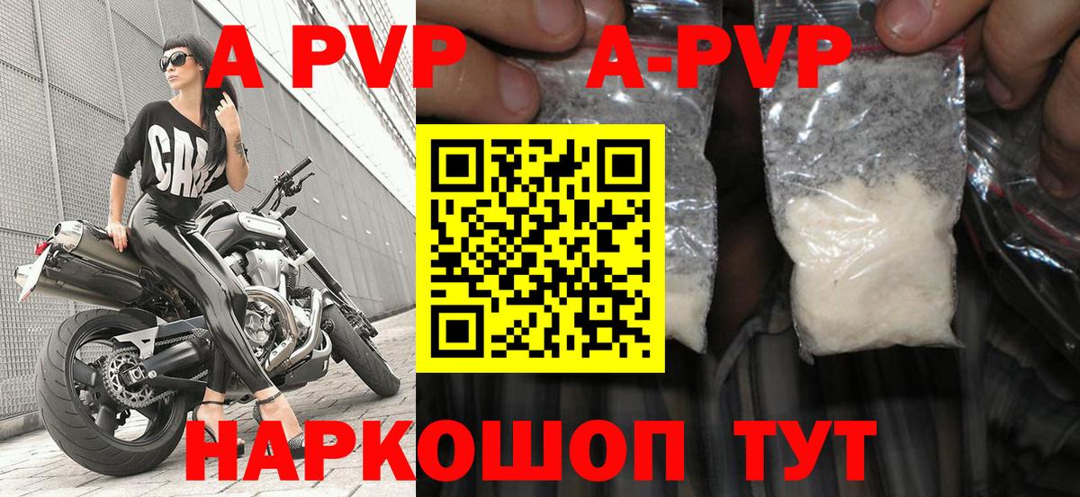 Магнитогорск  A PVP крисы CK  Alpha PVP кристаллы  Альфа ПВП СК КРИС  купить закладку  Вход с VPN 