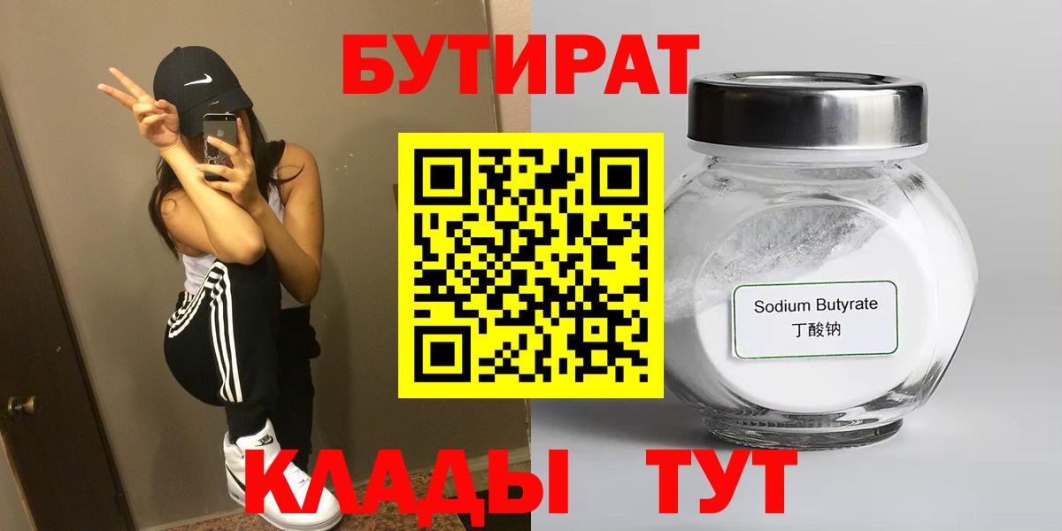 БУТИРАТ оксана Магнитогорск