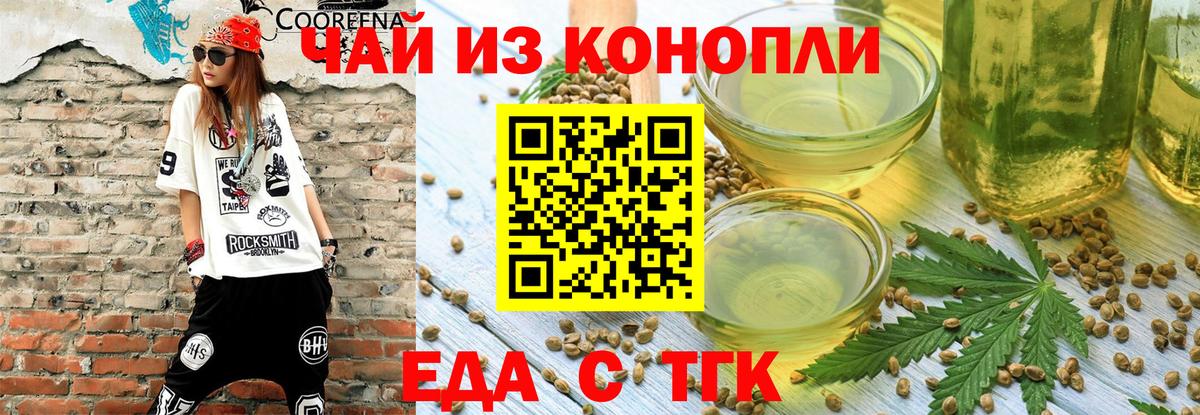 Canna-Cookies конопля  Вход с VPN  Магнитогорск 