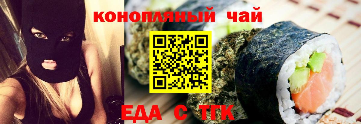 Cannafood конопля Магнитогорск