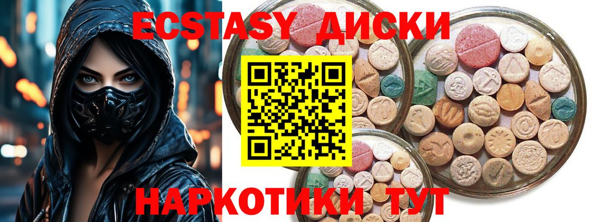 ЭКСТАЗИ Punisher  Ecstasy круглые  Магнитогорск  ЭКСТАЗИ  Вход с VPN 