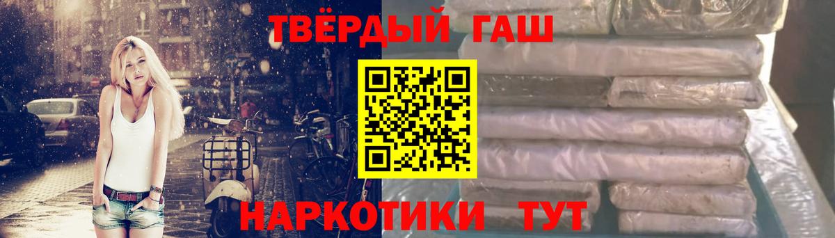 ГАШИШ  Вход с VPN  Гашиш VHQ  Магнитогорск  ГАШ гарик 