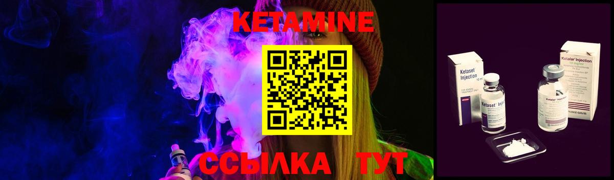 КЕТАМИН VHQ  Вход с VPN  Кетамин VHQ  Магнитогорск 