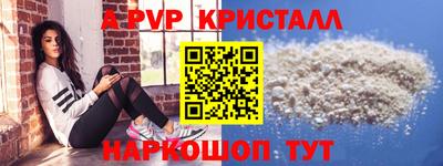 мяу мяу кристалл Заволжье