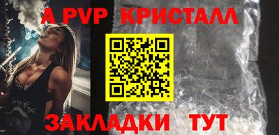 мяу мяу кристалл Заволжье