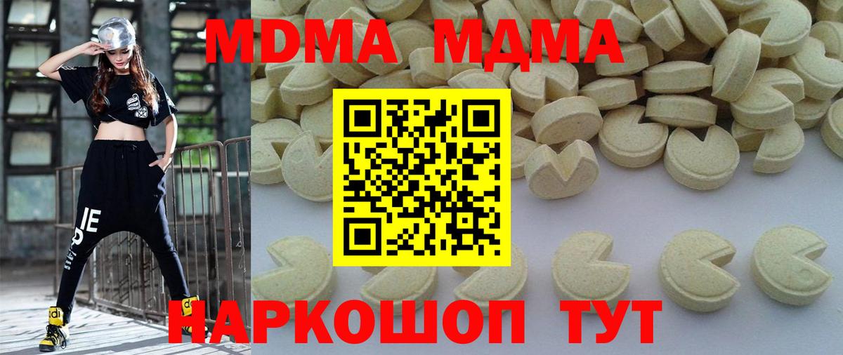 Магнитогорск  МДМА crystal  Вход с VPN 
