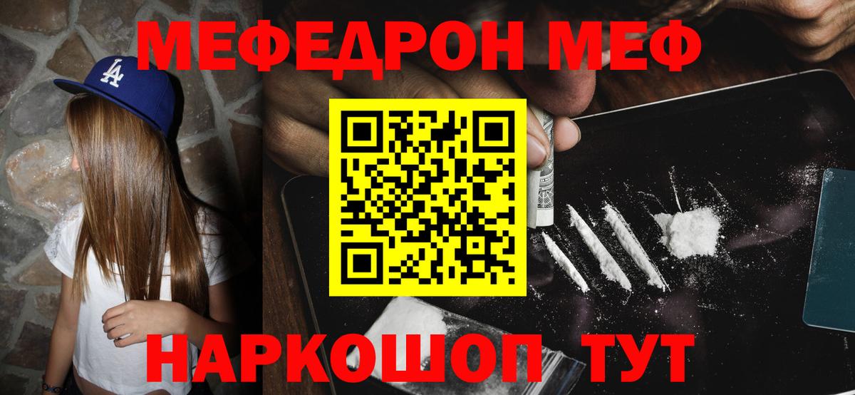 Меф кристаллы Магнитогорск