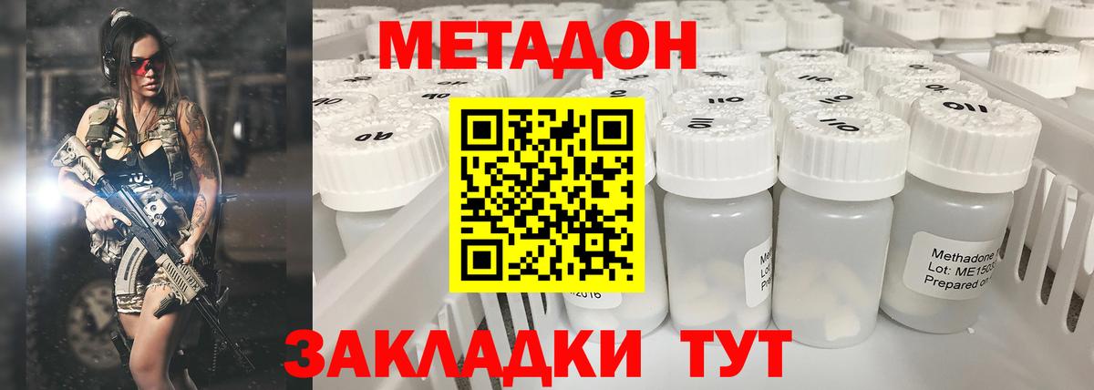 Метадон белоснежный  МЕТАДОН белоснежный  Магнитогорск  Вход с VPN 