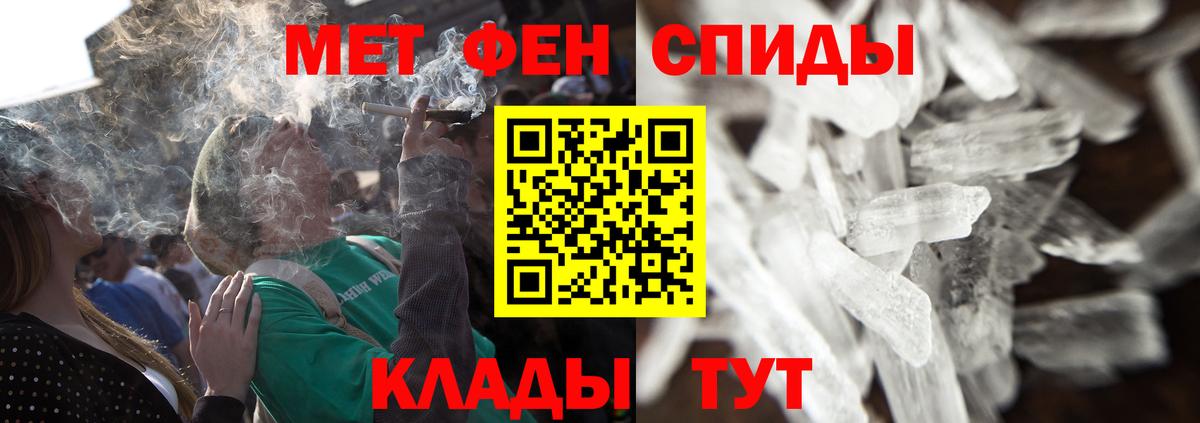 Метамфетамин мет Магнитогорск