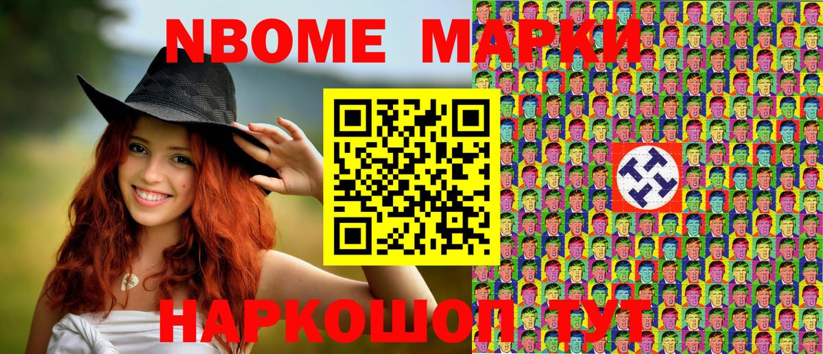 Магнитогорск  Марки NBOMe 1,5мг  Вход с VPN 