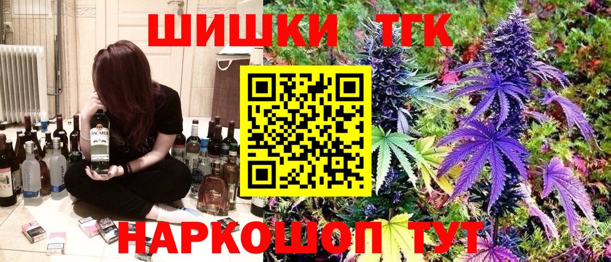 Канабис THC 21% Магнитогорск